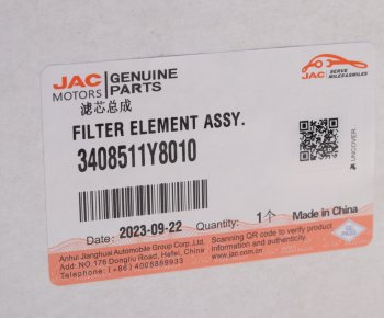 339 р. Фильтр гидравлический JAC N350,K7 гидроусилителя руля OE JAC 3408511y8010  с доставкой в г. Керчь. Увеличить фотографию 3