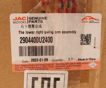10 599 р. Рычаг подвески JAC JS6 передней нижний правый OE JAC 2904400u2400  с доставкой в г. Керчь. Увеличить фотографию 3