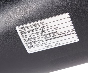 3 799 р. Зеркало боковое SITRAK HOWO левое в сборе OE SITRAK wg16427770101  с доставкой в г. Керчь. Увеличить фотографию 5
