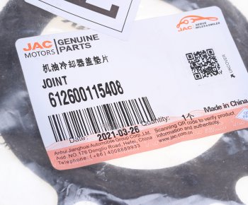 283 р. Прокладка JAC N350 маслоохладителя двигателя OE JAC 612600115408  с доставкой в г. Керчь. Увеличить фотографию 3