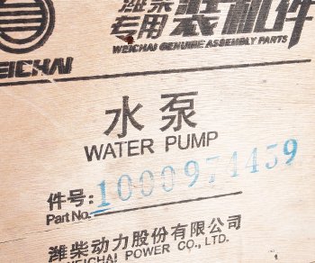 28 999 р. Насос водяной SHACMAN SHAANXI дв.WP12,WP13 OE SHACMAN 1000974459  с доставкой в г. Керчь. Увеличить фотографию 7