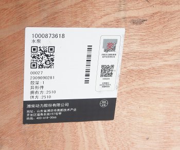 32 499 р. Насос водяной SHACMAN SHAANXI дв.WP12,WP13 OE SHACMAN 1000873618  с доставкой в г. Керчь. Увеличить фотографию 9