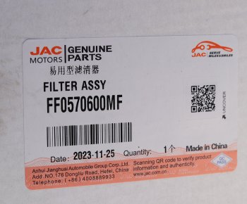 3 899 р. Фильтр топливный JAC N56,N75,N120 КАМАЗ Компас-912 (ISF 3.8) тонкой очистки (5262311F) OE JAC ff0570600mf  с доставкой в г. Керчь. Увеличить фотографию 3