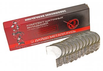 799 р. Вкладыши ГАЗ-52 шатунные d+0.25 ДАЙДО МЕТАЛЛ РУСЬ Дайдо Металл Русь 52-04-1000104 р2  с доставкой в г. Керчь. Увеличить фотографию 1