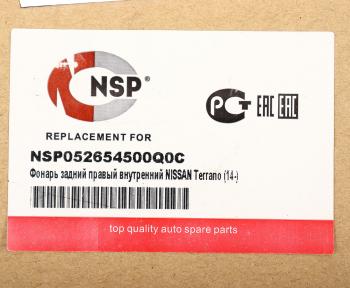 4 999 р. Фонарь задний NISSAN Terrano (14-) правый внутренний NSP NSP nsp052654500q0c  с доставкой в г. Керчь. Увеличить фотографию 5