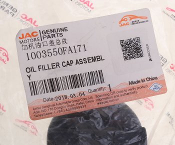 359 р. Крышка JAC горловины маслозаливной OE JAC 1003550fa171  с доставкой в г. Керчь. Увеличить фотографию 3
