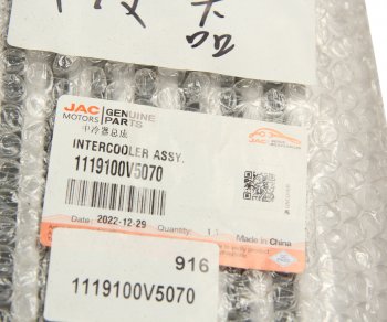 17 999 р. Охладитель МОСКВИЧ 3 JAC JS4,J7 наддувного воздуха OE JAC 1119100v5070  с доставкой в г. Керчь. Увеличить фотографию 5