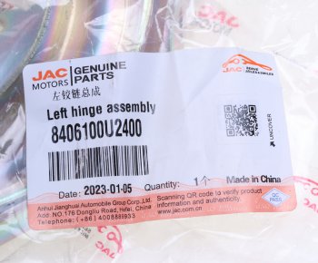 1 369 р. Петля JAC JS6 капота левая OE JAC 8406100u2400  с доставкой в г. Керчь. Увеличить фотографию 4
