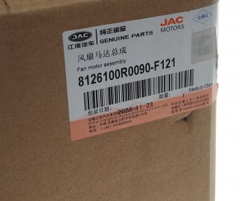 9 899 р. Мотор отопителя JAC Sunray OE JAC 8126100r0090-f121  с доставкой в г. Керчь. Увеличить фотографию 5