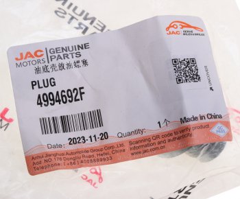 1 179 р. Пробка JAC N75,N80,N120 поддона двигателя сливная OE JAC 4994692f  с доставкой в г. Керчь. Увеличить фотографию 3