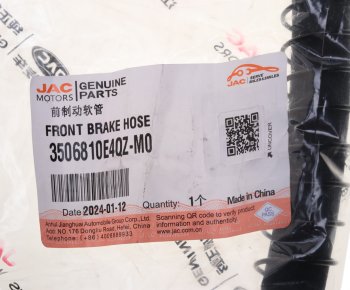 669 р. Шланг тормозной JAC N75 КАМАЗ Компас-912 передний OE JAC 3506810e4qz-m0  с доставкой в г. Керчь. Увеличить фотографию 4