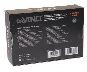 4 099 р. Сигнализация DAVINCI DAVINCI phi-370 ver b DAVINCI phi-370 ver b  с доставкой в г. Керчь. Увеличить фотографию 5