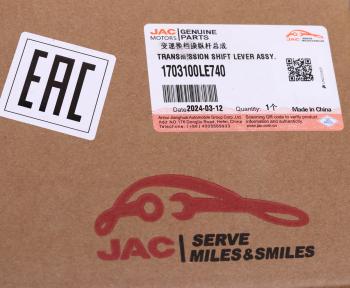 3 999 р. Рычаг КПП JAC N120 КАМАЗ Компас-12 в сборе OE JAC 1703100le740  с доставкой в г. Керчь. Увеличить фотографию 6