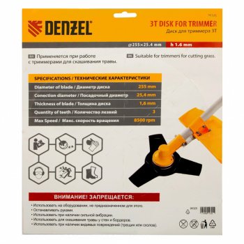 329 р. Диск для триммера 3 лезвия 255х25.4х1.6мм DENZEL DENZEL 96325  с доставкой в г. Керчь. Увеличить фотографию 4