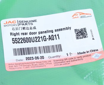 3 899 р. Накладка JAC S3 двери задней правой OE JAC 5522600u221g-a011  с доставкой в г. Керчь. Увеличить фотографию 4