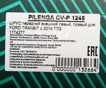 4 699 р. ШРУС наружный FORD Transit (12-) комплект PILENGA PILENGA cvp1245  с доставкой в г. Керчь. Увеличить фотографию 7