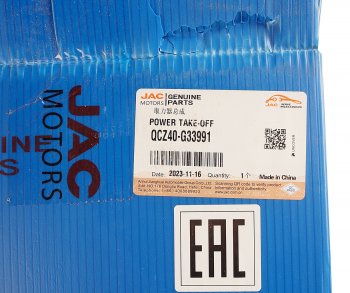 72 999 р. Коробка JAC N120 отбора мощности OE JAC qcz40-g33991  с доставкой в г. Керчь. Увеличить фотографию 5