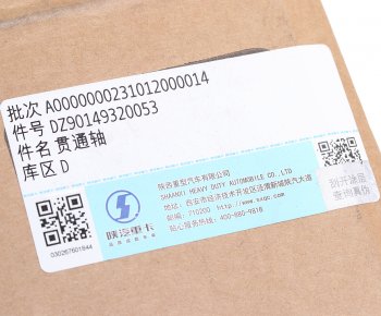 7 749 р. Вал SHACMAN SHAANXI редуктора выходной (мост HDZ300) OE SHACMAN dz90149320053  с доставкой в г. Керчь. Увеличить фотографию 4