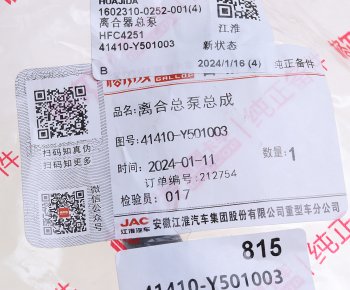 2 889 р. Цилиндр сцепления главный JAC N350 OE JAC 41410-y501003  с доставкой в г. Керчь. Увеличить фотографию 5