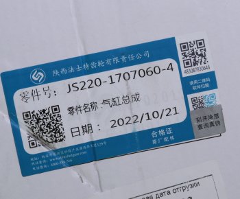 6 649 р. Цилиндр SHACMAN SHAANXI механизма управления демультипликатора КПП OE SHACMAN js220-1707060-4  с доставкой в г. Керчь. Увеличить фотографию 5
