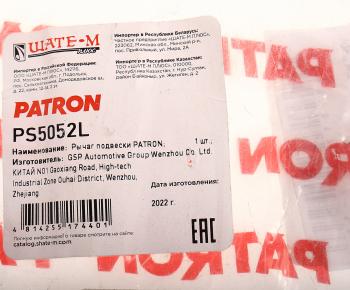 2 869 р. Рычаг подвески AUDI 100 передней левый PATRON PATRON ps5052l  с доставкой в г. Керчь. Увеличить фотографию 5