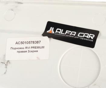 5 549 р. Подножка RENAULT Premium 2 series нижняя правая ALFA CAR ALFA CAR ac5010578387  с доставкой в г. Керчь. Увеличить фотографию 5