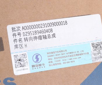 7 549 р. Вал карданный SHACMAN SHAANXI X3000 рулевой OE SHACMAN dz95189460408  с доставкой в г. Керчь. Увеличить фотографию 6