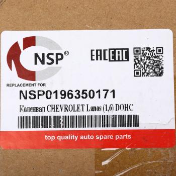 10 999 р. Вал коленчатый CHEVROLET Lanos (97-) (1.51.6) NSP NSP nsp0196350171  с доставкой в г. Керчь. Увеличить фотографию 5