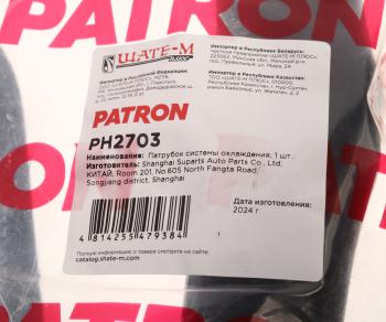 3 499 р. Патрубок MERCEDES системы охлаждения PATRON PATRON ph2703  с доставкой в г. Керчь. Увеличить фотографию 6