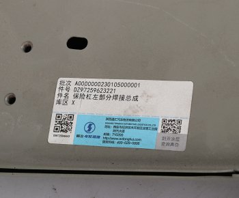9 349 р. Бампер SHACMAN SHAANXI X3000 передний левая часть (под покраску) OE SHACMAN dz97259623221  с доставкой в г. Керчь. Увеличить фотографию 5