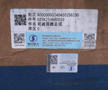9 549 р. Амортизатор SHACMAN SHAANXI X6000 передний OE SHACMAN dz9x259680019  с доставкой в г. Керчь. Увеличить фотографию 4