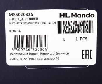 9 199 р. Амортизатор NISSAN X-Trail (T31) передний левый газовый MANDO MANDO mss020325  с доставкой в г. Керчь. Увеличить фотографию 3