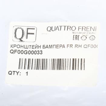 261 р. Кронштейн бампера KIA Rio (11-) переднего правый QUATTRO FRENI QUATTRO FRENI qf00g00033  с доставкой в г. Керчь. Увеличить фотографию 4