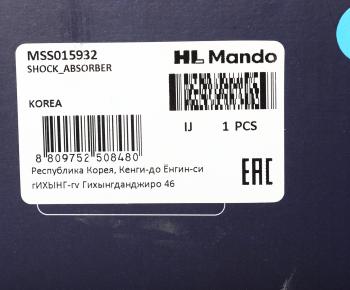 5 599 р. Амортизатор BMW 3 (E46) (01-06) передний правый газовый MANDO MANDO mss015932  с доставкой в г. Керчь. Увеличить фотографию 4