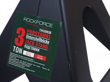 2 999 р. Стойка ремонтная 3т h=280-410мм 2шт. ROCKFORCE ROCKFORCE rf-th53003b  с доставкой в г. Керчь. Увеличить фотографию 3
