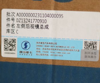 5 699 р. Зеркало боковое SHACMAN SHAANXI F3000 левое в сборе OE SHACMAN dz13241770910  с доставкой в г. Керчь. Увеличить фотографию 4