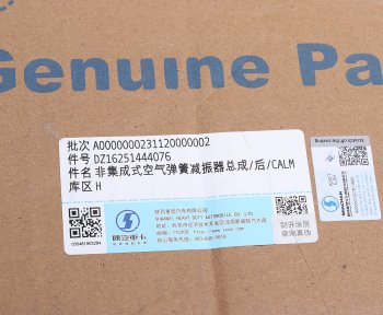 15 549 р. Амортизатор SHACMAN SHAANXI X6000 кабины задний правый (пневмо) OE SHACMAN dz16251444076  с доставкой в г. Керчь. Увеличить фотографию 4