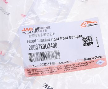 499 р. Кронштейн бампера JAC JS6 переднего правый OE JAC 2803720u2400  с доставкой в г. Керчь. Увеличить фотографию 3