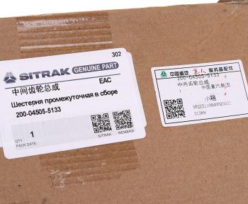 24 599 р. Шестерня SITRAK HOWO распредвала промежуточная OE SITRAK 200045055133  с доставкой в г. Керчь. Увеличить фотографию 3