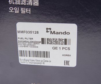 789 р. Фильтр топливный MAN TGA,TGL,TGM,TGS,TGX MANDO MANDO mmf035128  с доставкой в г. Керчь. Увеличить фотографию 3