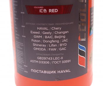 2 169 р. Антифриз красный -40C 5.3кг5л CHN COOL STREAM COOL STREAM cs-011402-rd  с доставкой в г. Керчь. Увеличить фотографию 2