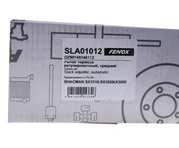 4 799 р. Рычаг тормоза регулировочный КАМАЗ-ЕВРО среднего моста левый FENOX FENOX sla01012  с доставкой в г. Керчь. Увеличить фотографию 4
