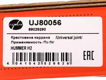 1 799 р. Крестовина CHEVROLET Tahoe,Suburban CADILLAC Escalade HUMMER H2 вала карданного FENOX FENOX uj80056  с доставкой в г. Керчь. Увеличить фотографию 5