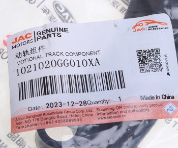 1 199 р. Успокоитель цепи ГРМ JAC S3 OE JAC 1021020gg010xa  с доставкой в г. Керчь. Увеличить фотографию 4