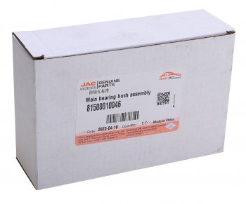 949 р. Вкладыши JAC N350 коренные d+0.00 (2шт.) OE JAC 81500010046  с доставкой в г. Керчь. Увеличить фотографию 3
