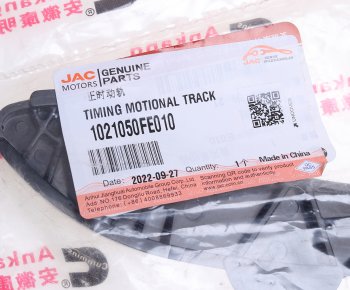 1 429 р. Успокоитель цепи ГРМ JAC N56 SOLLERS Atlant (2.7D) (4DE1-1D) (Е5) левый OE JAC 1021050fe010  с доставкой в г. Керчь. Увеличить фотографию 3