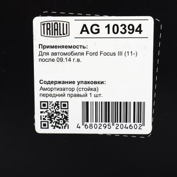 5 549 р. Амортизатор FORD Focus (14-) передний правый TRIALLI TRIALLI ag10394  с доставкой в г. Керчь. Увеличить фотографию 4
