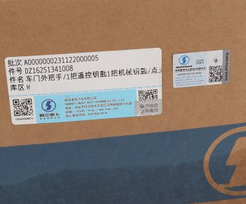 9 449 р. Личинка SHACMAN SHAANXI X6000 замка двери комп.(1личин,1зам.зажиг,2руч.наруж,2ключа,2крыш.баков) OE SHACMAN dz16251341008  с доставкой в г. Керчь. Увеличить фотографию 5