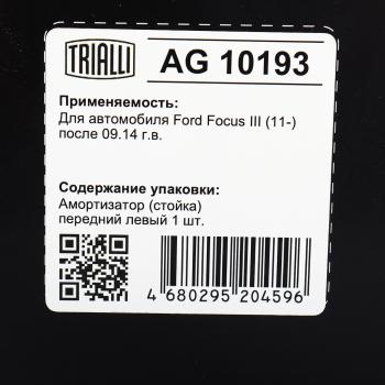 5 549 р. Амортизатор FORD Focus (14-) передний левый TRIALLI TRIALLI ag10193  с доставкой в г. Керчь. Увеличить фотографию 4