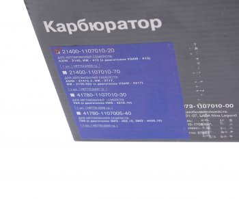 11 849 р. Карбюратор М-2140-20 V=1500 АвтоВАЗ LADA 21400-1107010-20  с доставкой в г. Керчь. Увеличить фотографию 6